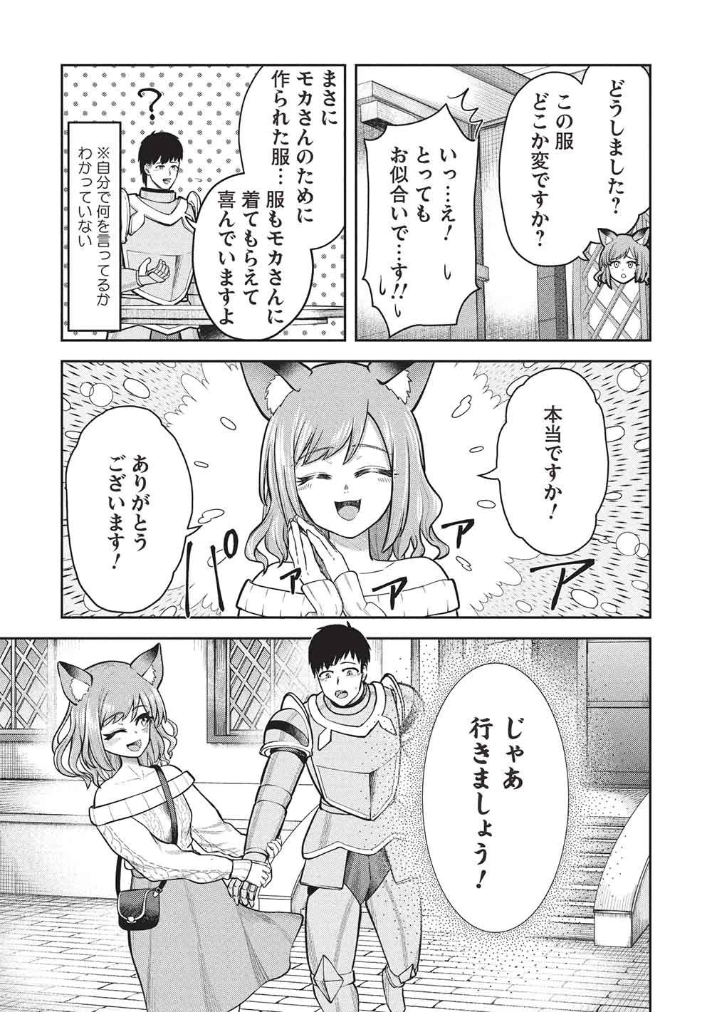 「門番やってろ」と言われ15年、突っ立ってる間に俺の魔力が9999（最強）に育ってました 第22話 - 17