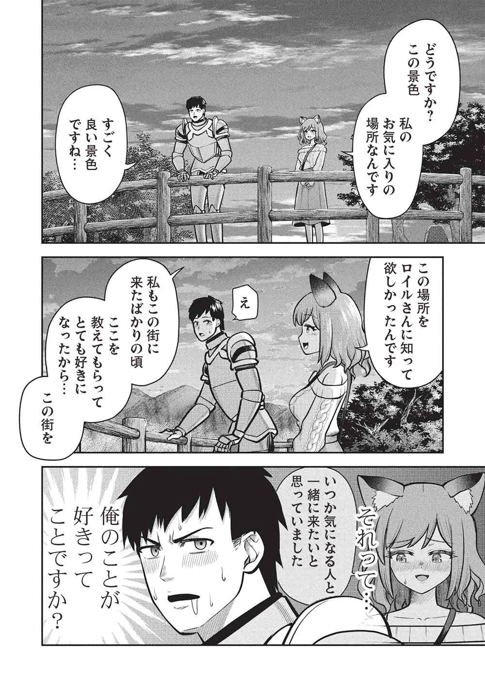 「門番やってろ」と言われ15年、突っ立ってる間に俺の魔力が9999（最強）に育ってました 第22話 - 20