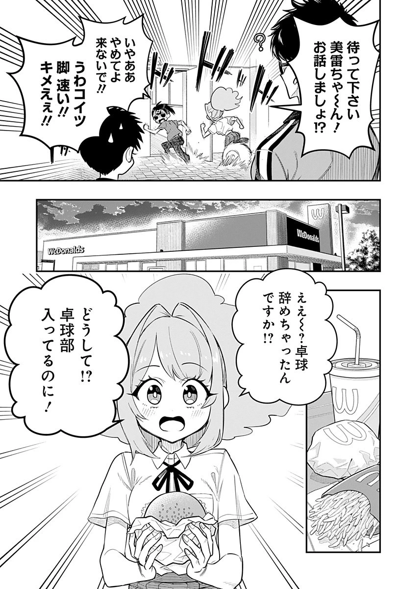 春雷卓球 第1話 - 13