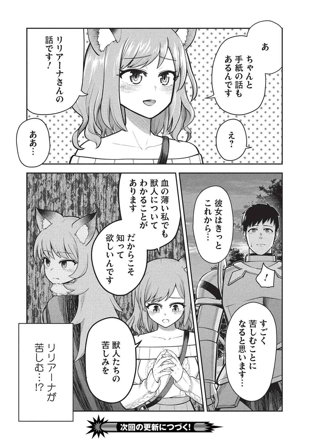 「門番やってろ」と言われ15年、突っ立ってる間に俺の魔力が9999（最強）に育ってました 第22話 - 22