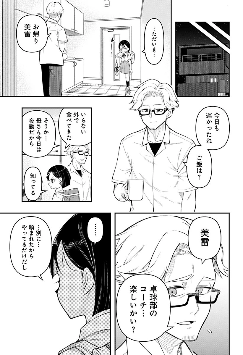 春雷卓球 第1話 - 17