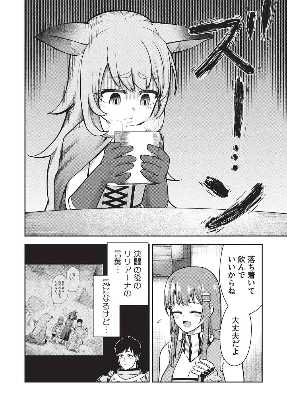 「門番やってろ」と言われ15年、突っ立ってる間に俺の魔力が9999（最強）に育ってました 第21話 - 2