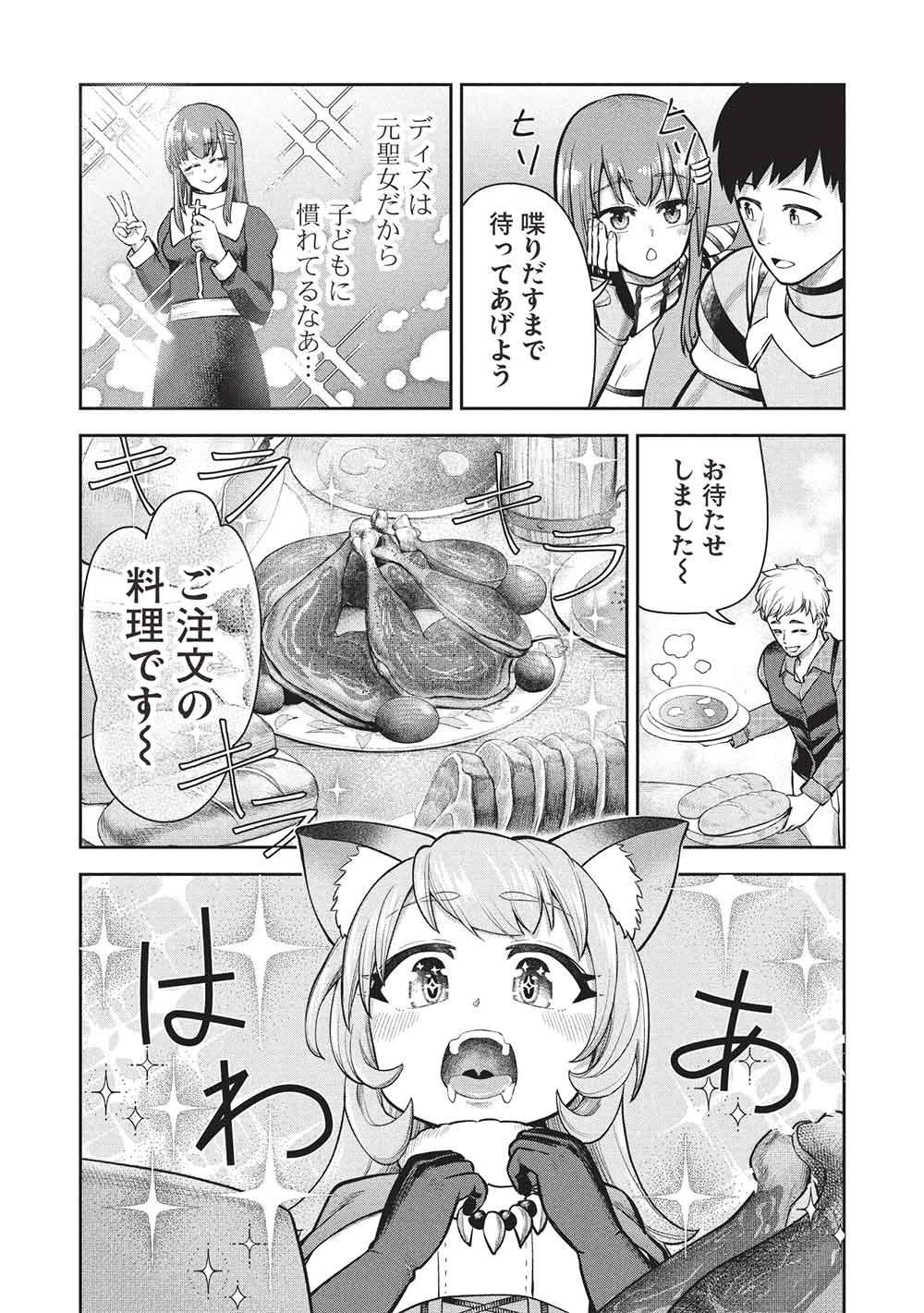 「門番やってろ」と言われ15年、突っ立ってる間に俺の魔力が9999（最強）に育ってました 第21話 - 3