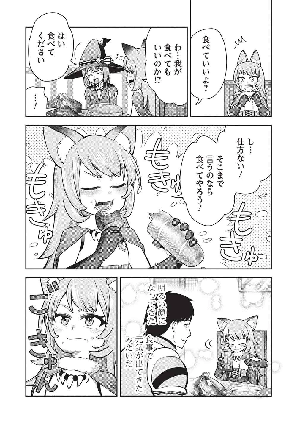 「門番やってろ」と言われ15年、突っ立ってる間に俺の魔力が9999（最強）に育ってました 第21話 - 4