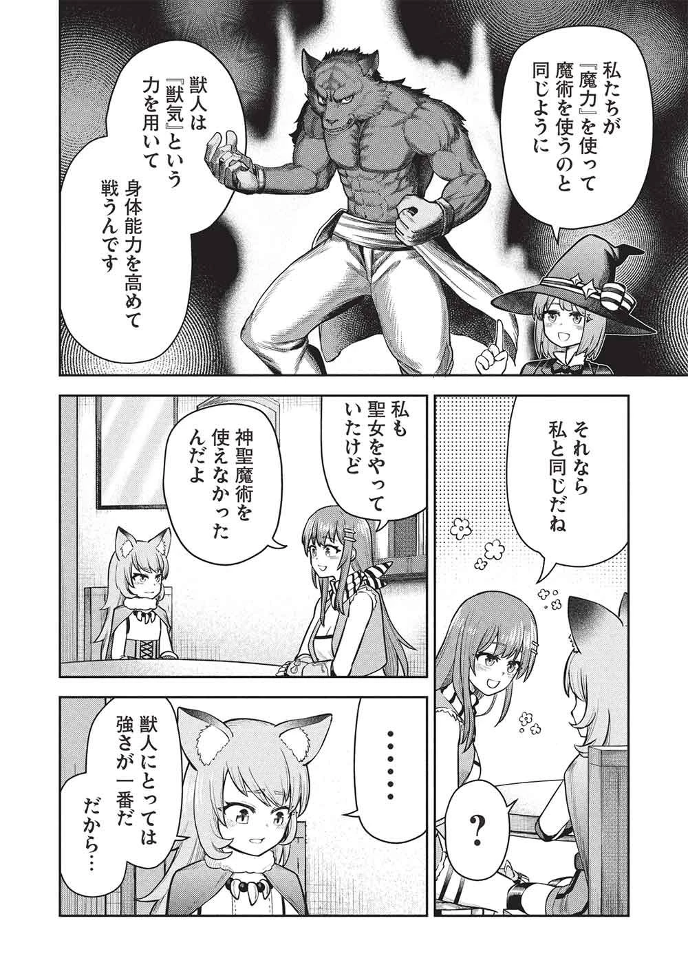 「門番やってろ」と言われ15年、突っ立ってる間に俺の魔力が9999（最強）に育ってました 第21話 - 6