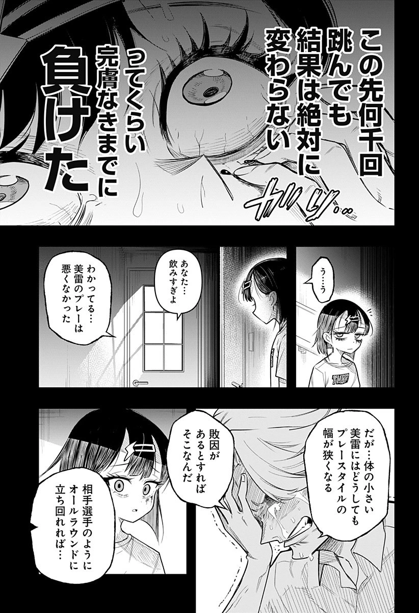春雷卓球 第1話 - 23
