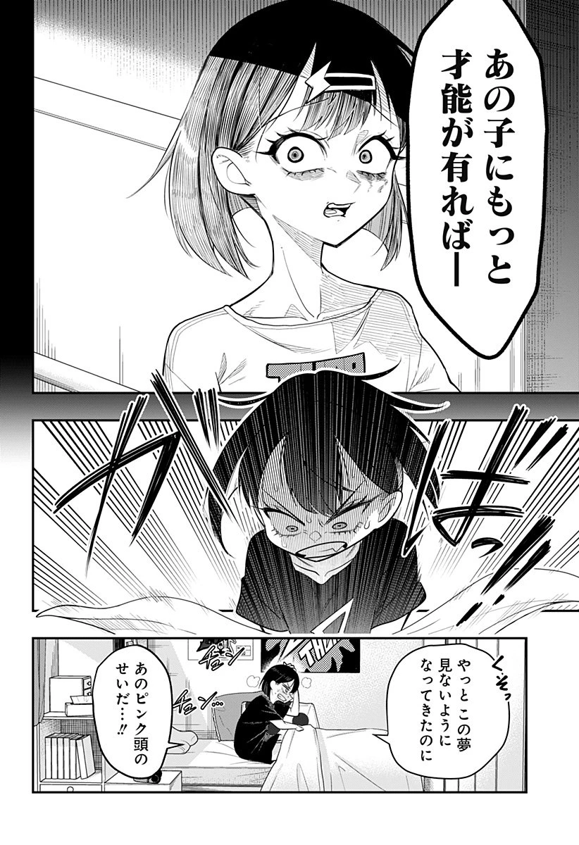 春雷卓球 第1話 - 24