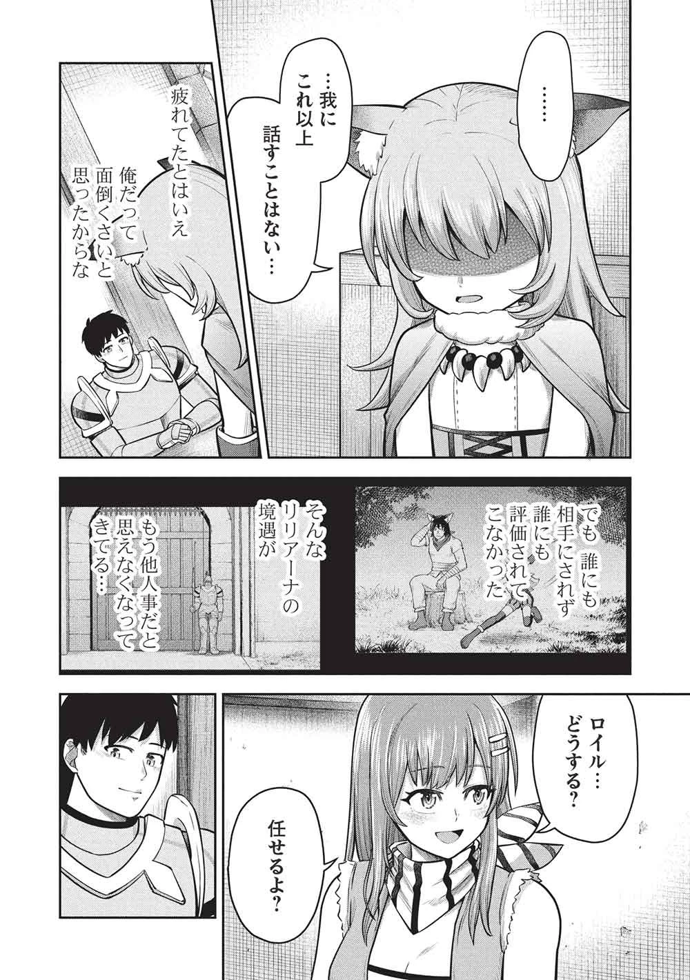 「門番やってろ」と言われ15年、突っ立ってる間に俺の魔力が9999（最強）に育ってました 第21話 - 10