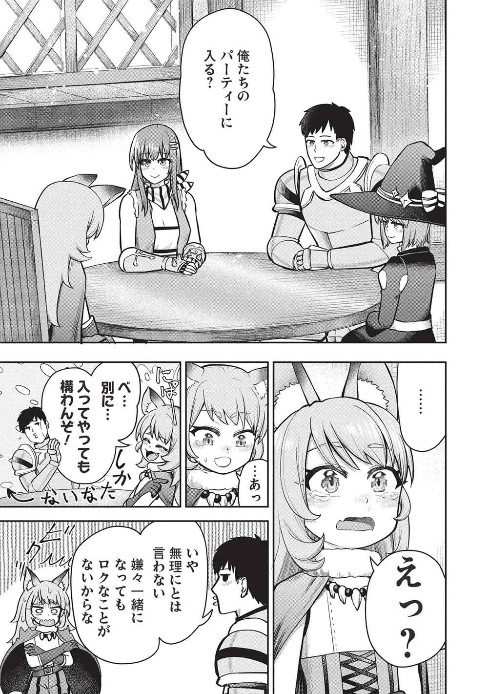 「門番やってろ」と言われ15年、突っ立ってる間に俺の魔力が9999（最強）に育ってました 第21話 - 11