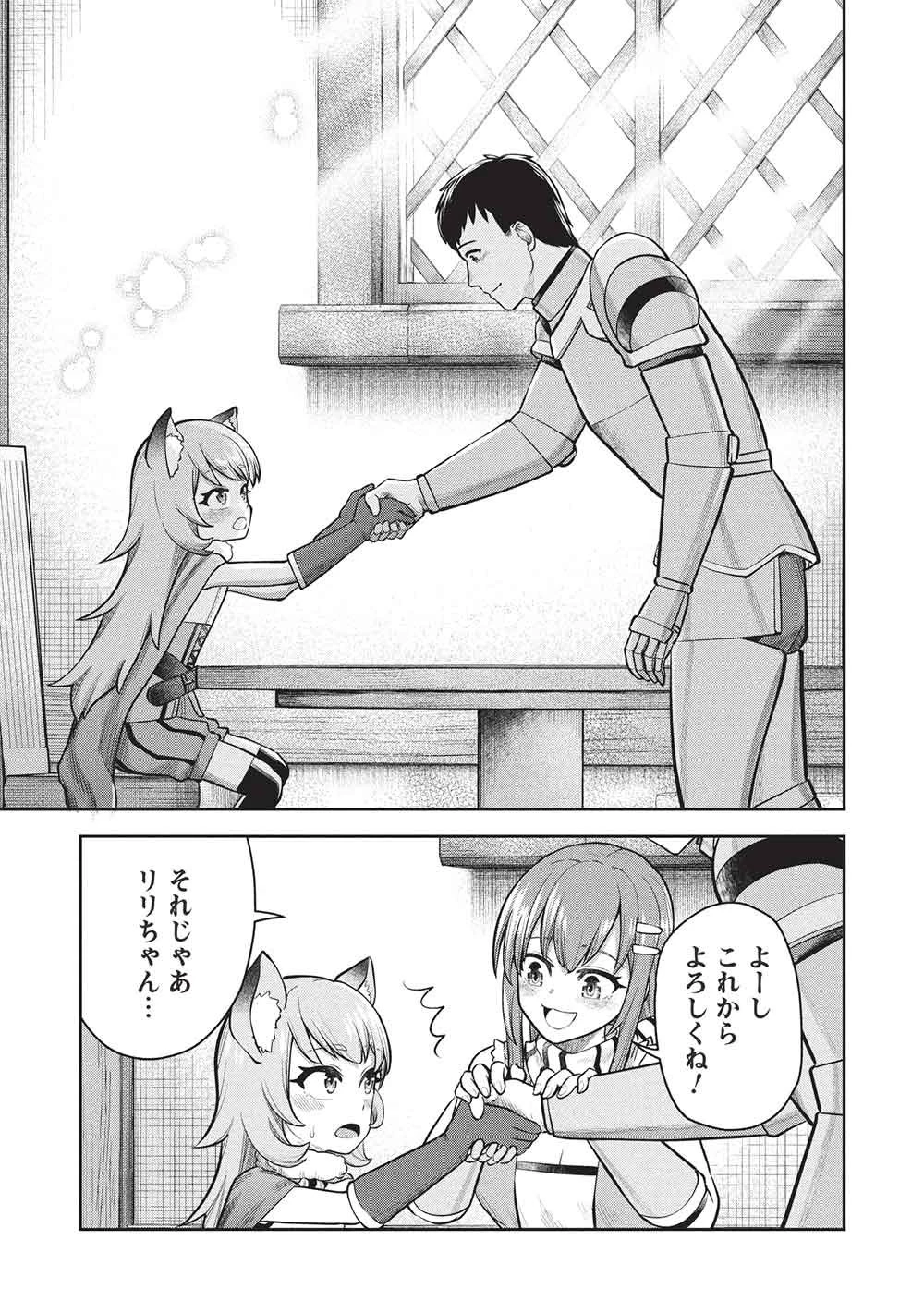 「門番やってろ」と言われ15年、突っ立ってる間に俺の魔力が9999（最強）に育ってました 第21話 - 13