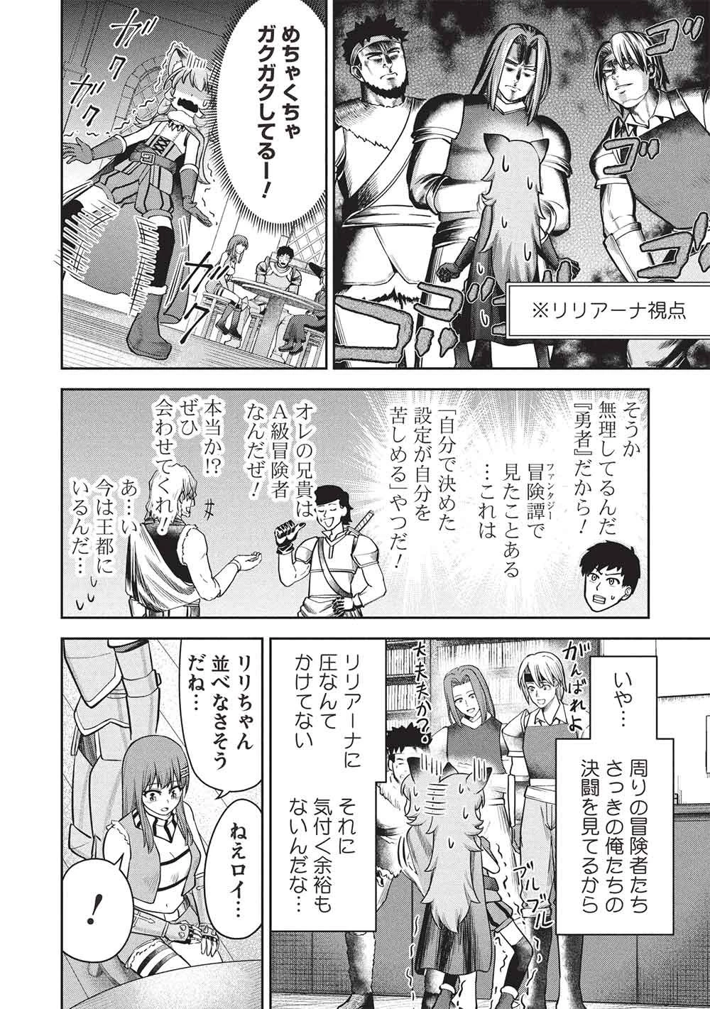 「門番やってろ」と言われ15年、突っ立ってる間に俺の魔力が9999（最強）に育ってました 第21話 - 16