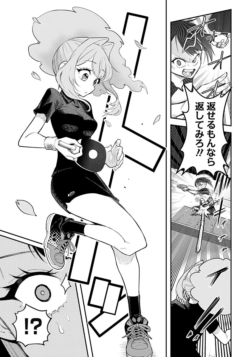 春雷卓球 第1話 - 33