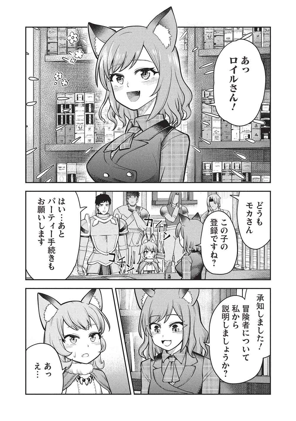 「門番やってろ」と言われ15年、突っ立ってる間に俺の魔力が9999（最強）に育ってました 第21話 - 18