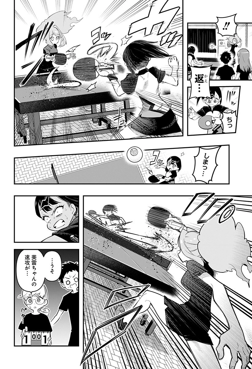 春雷卓球 第1話 - 34