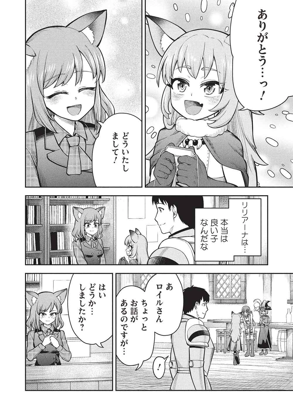 「門番やってろ」と言われ15年、突っ立ってる間に俺の魔力が9999（最強）に育ってました 第21話 - 20