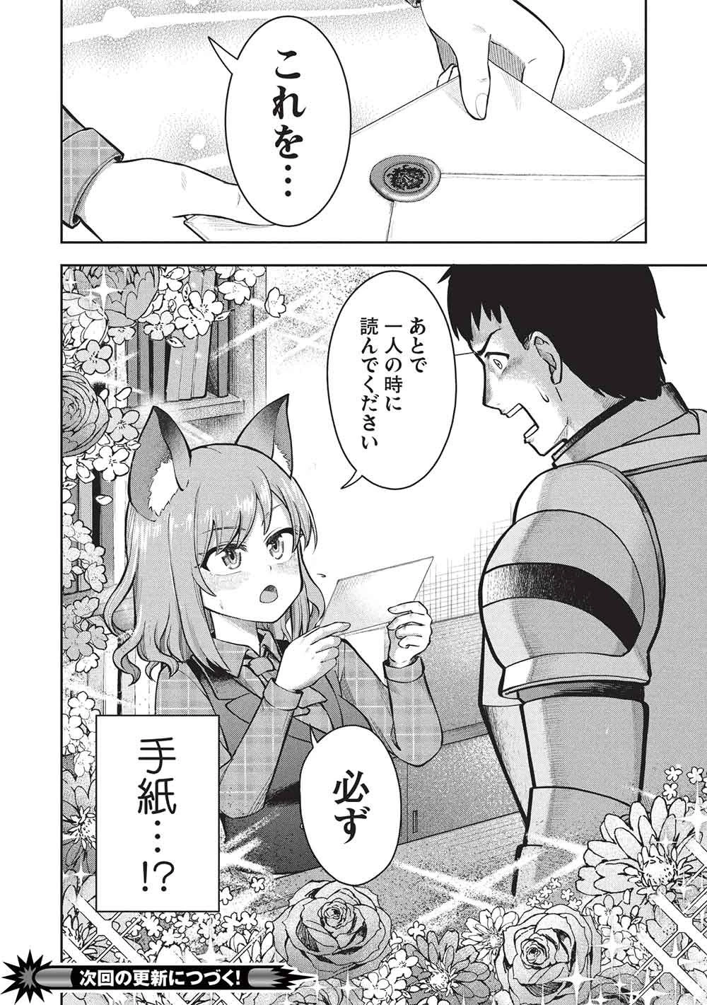 「門番やってろ」と言われ15年、突っ立ってる間に俺の魔力が9999（最強）に育ってました 第21話 - 22