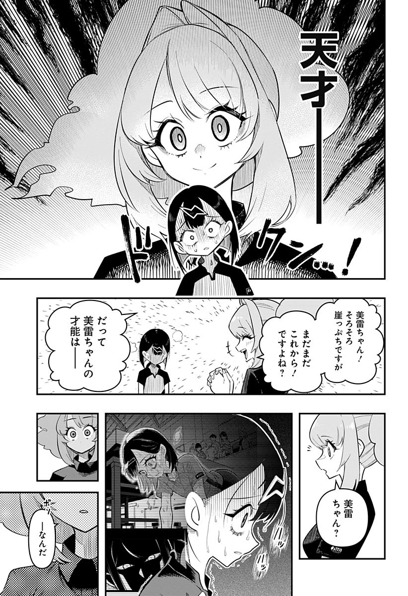 春雷卓球 第1話 - 39