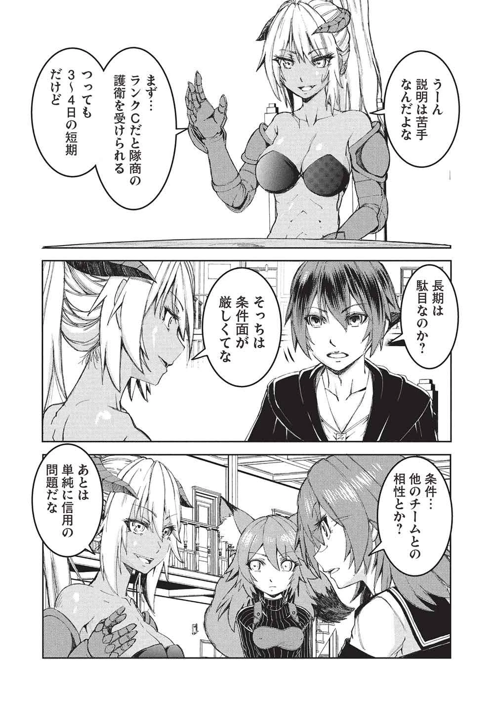 アラフォーおっさんはスローライフの夢を見るか? 第27話 - 6