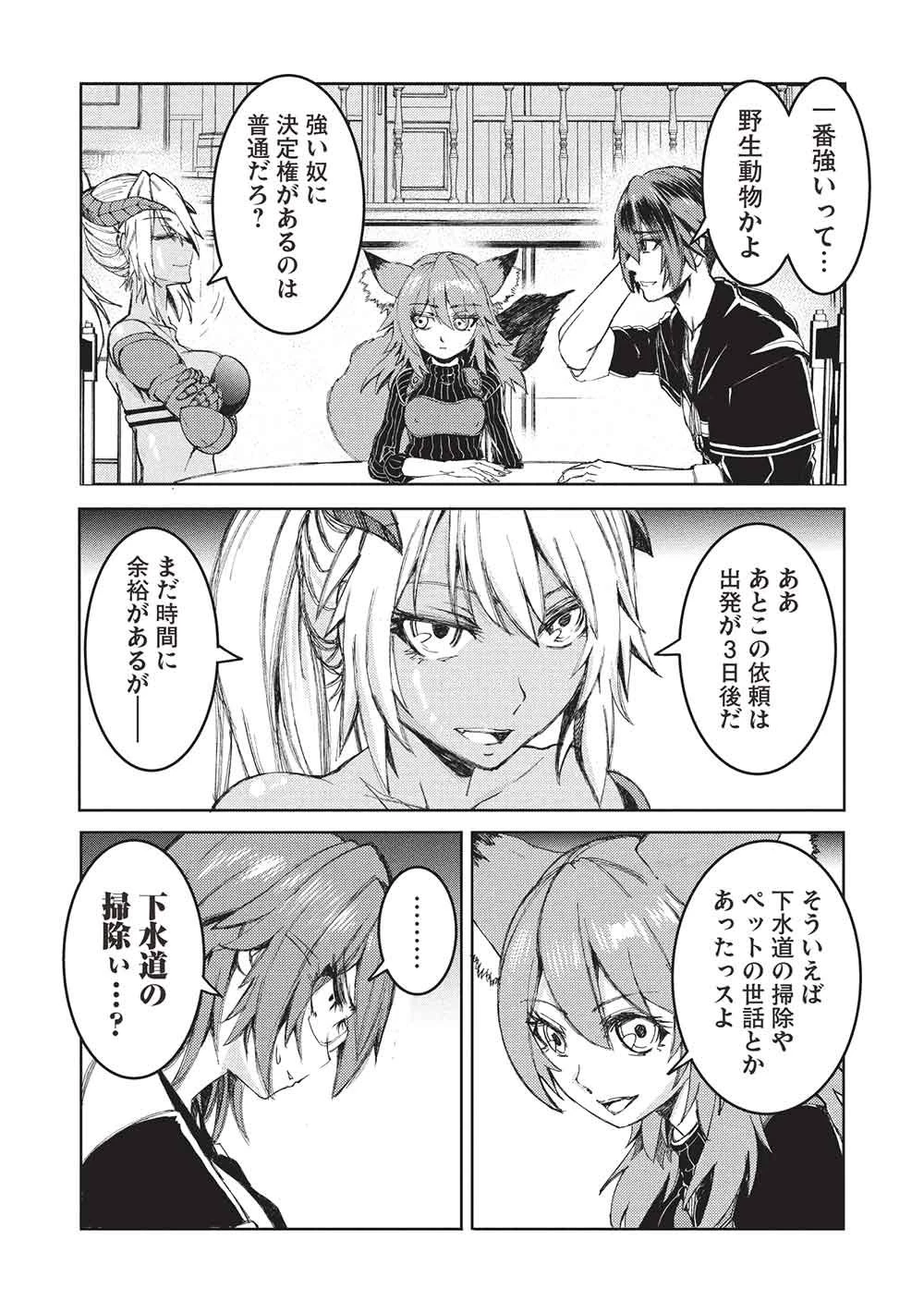 アラフォーおっさんはスローライフの夢を見るか? 第27話 - 8