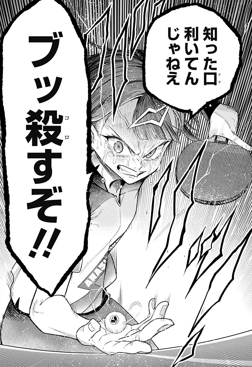 春雷卓球 第1話 - 48