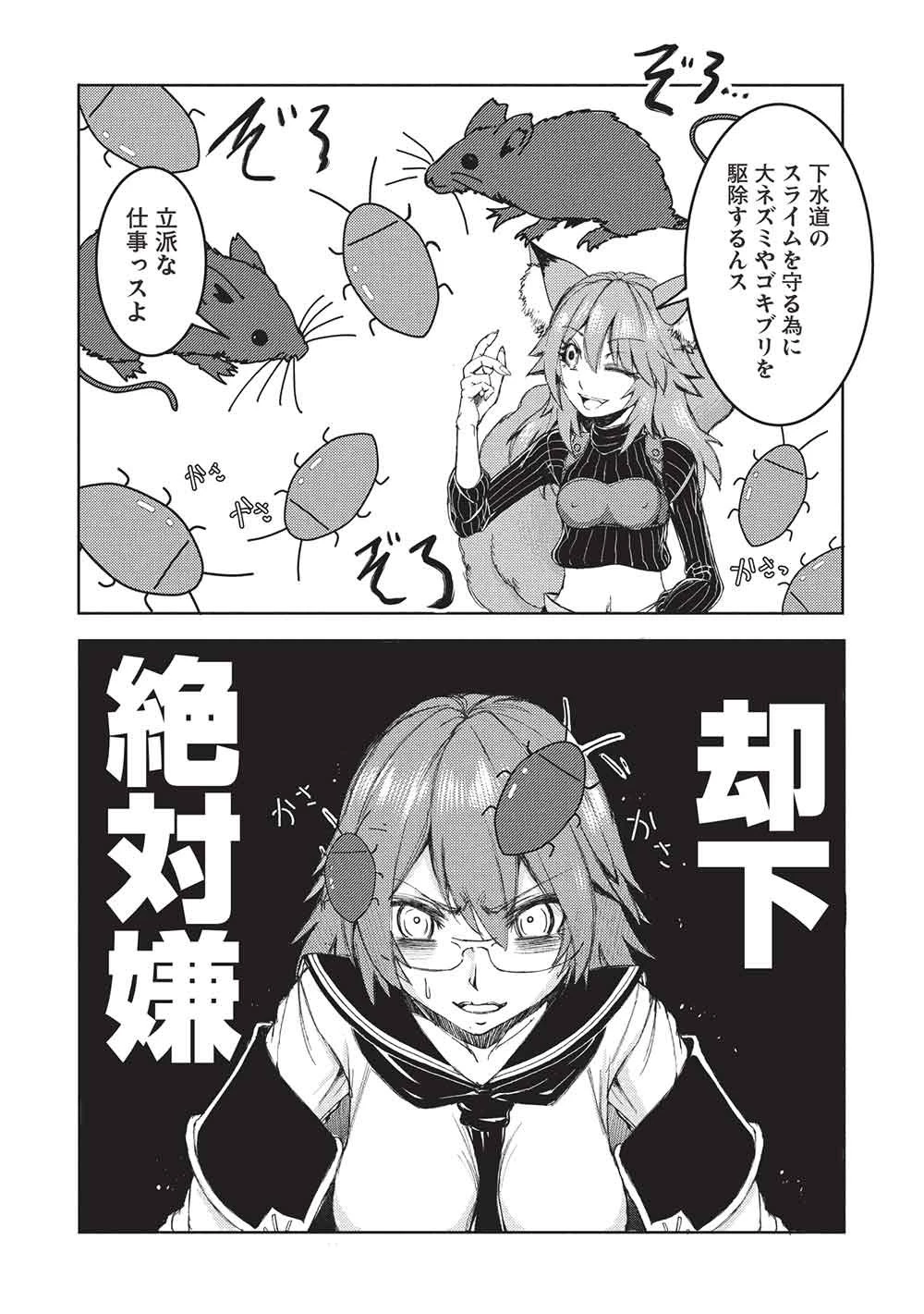 アラフォーおっさんはスローライフの夢を見るか? 第27話 - 9