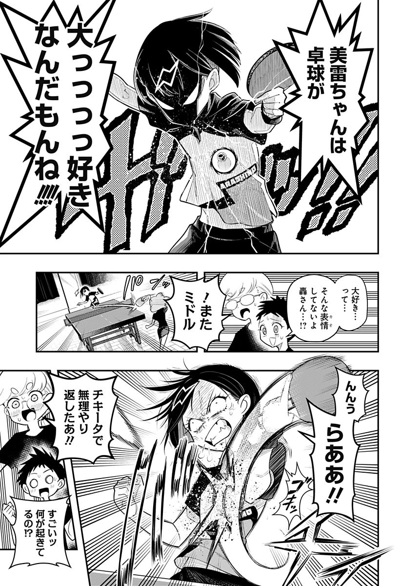 春雷卓球 第1話 - 51