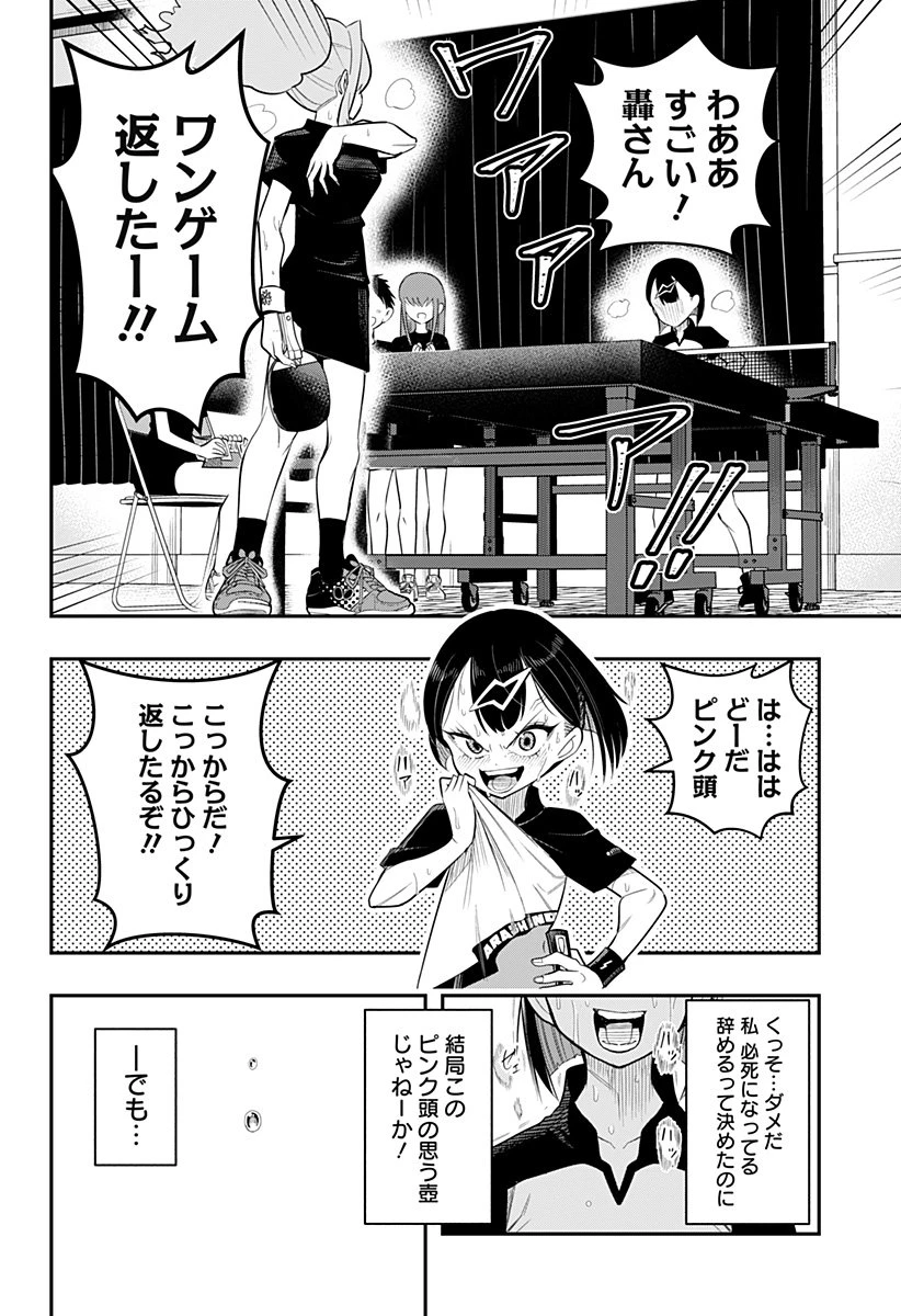 春雷卓球 第1話 - 56