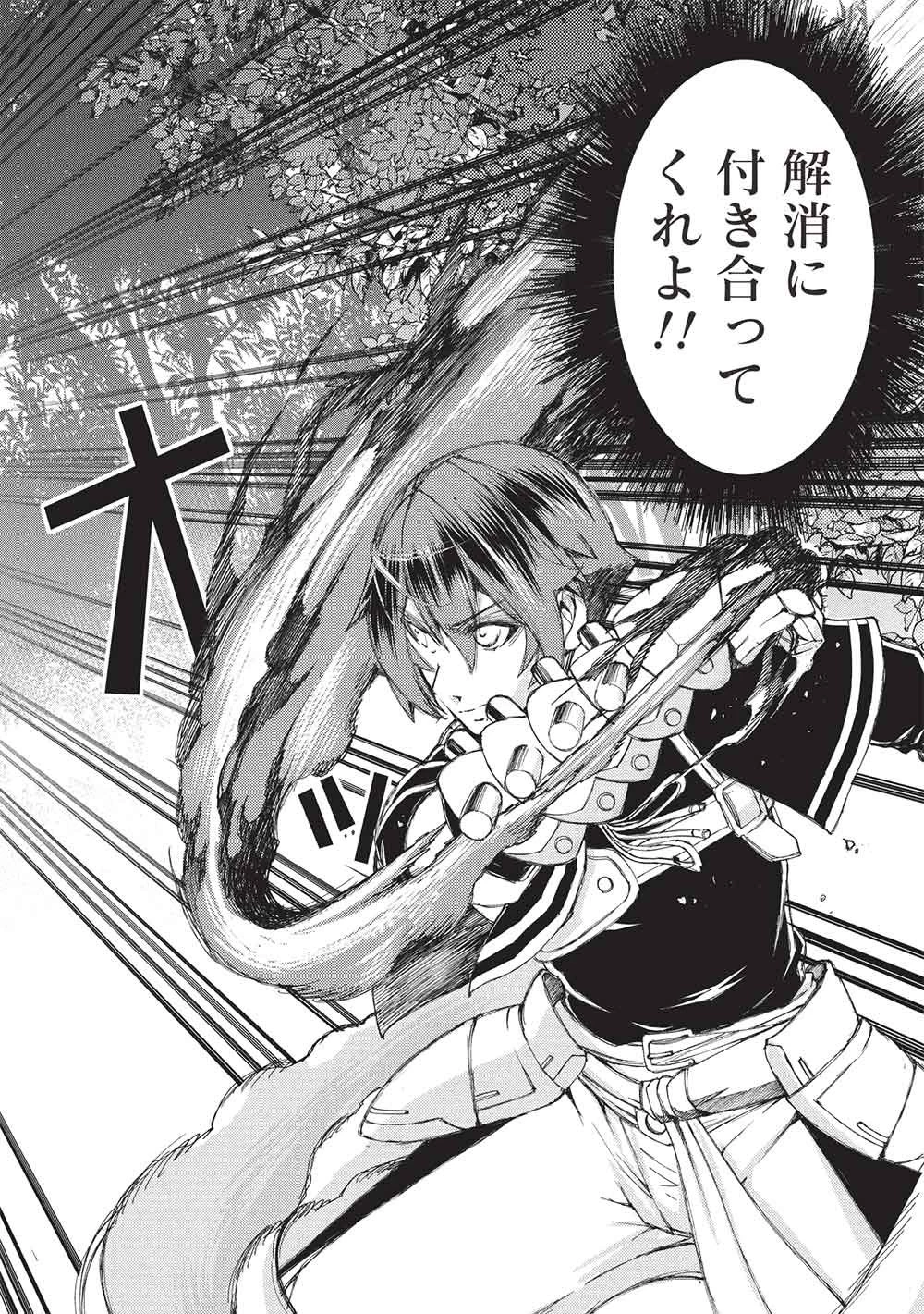 アラフォーおっさんはスローライフの夢を見るか? 第27話 - 14