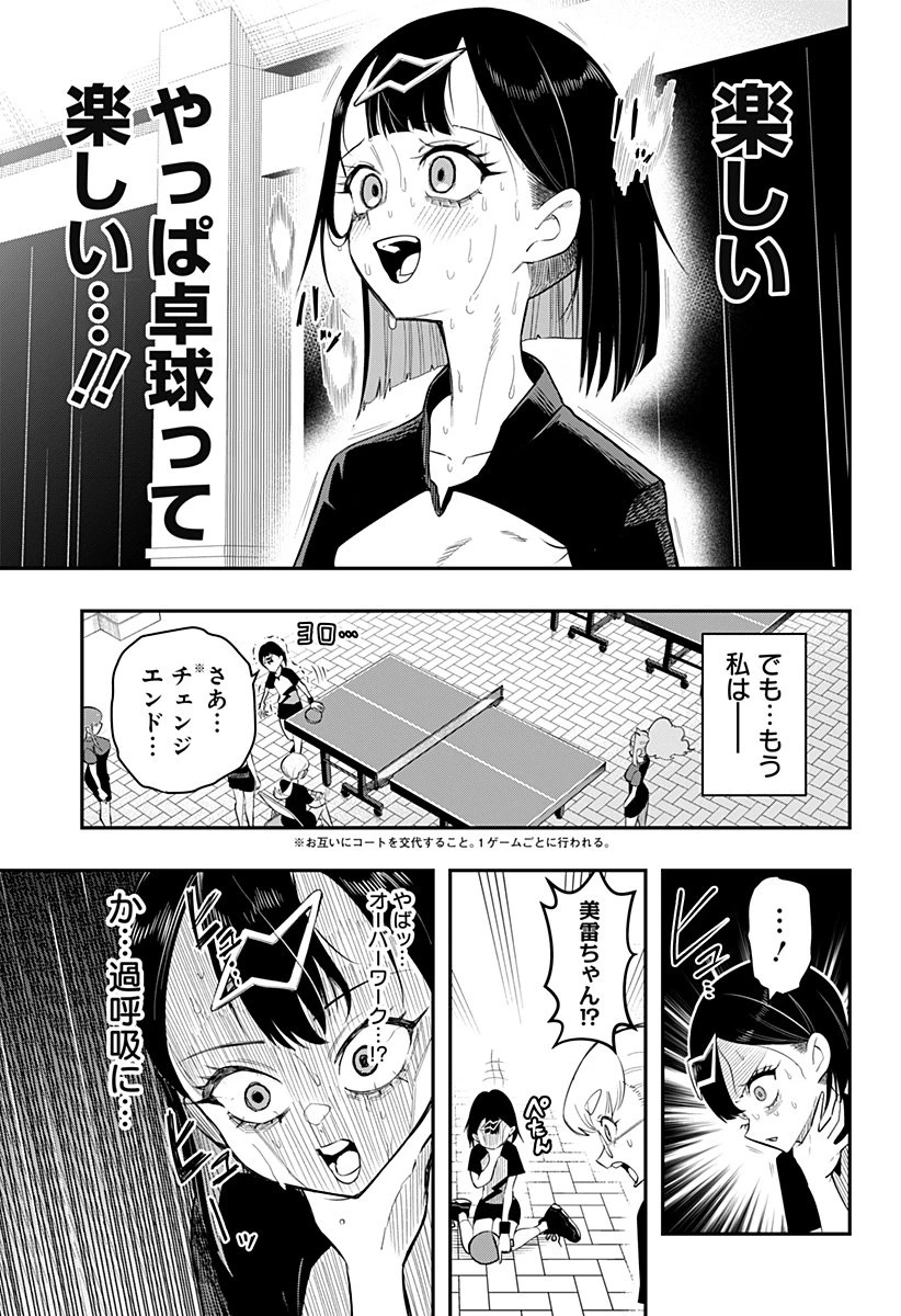 春雷卓球 第1話 - 57