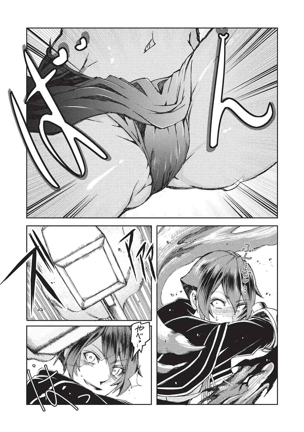 アラフォーおっさんはスローライフの夢を見るか? 第27話 - 16