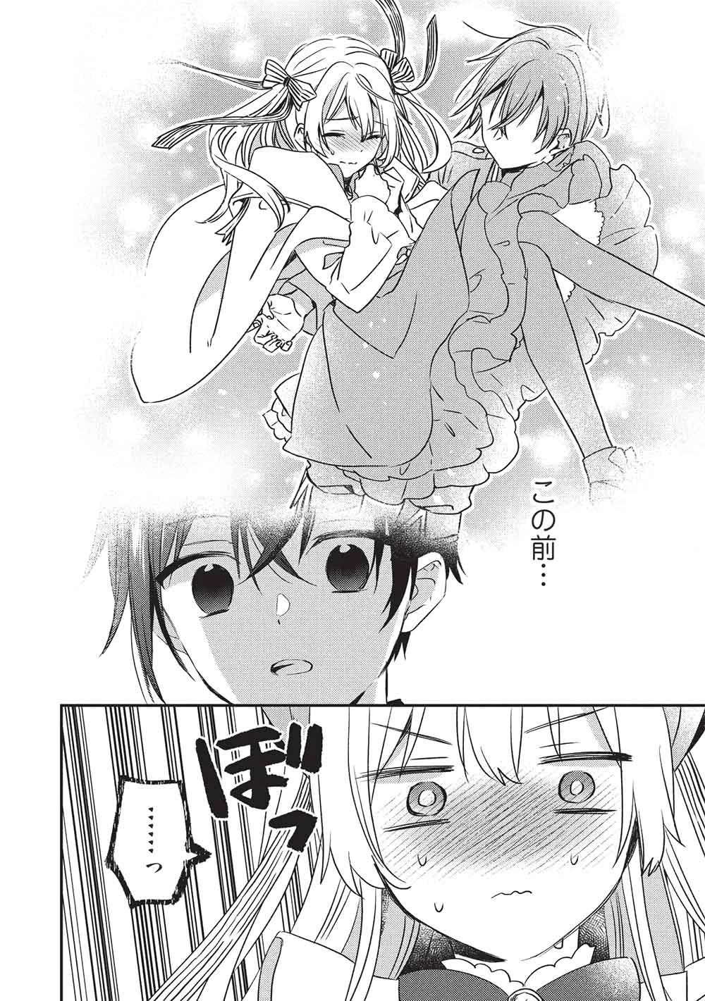 精霊幻想記 ～こんな世界で出会えた君に～ 第2話 - 6