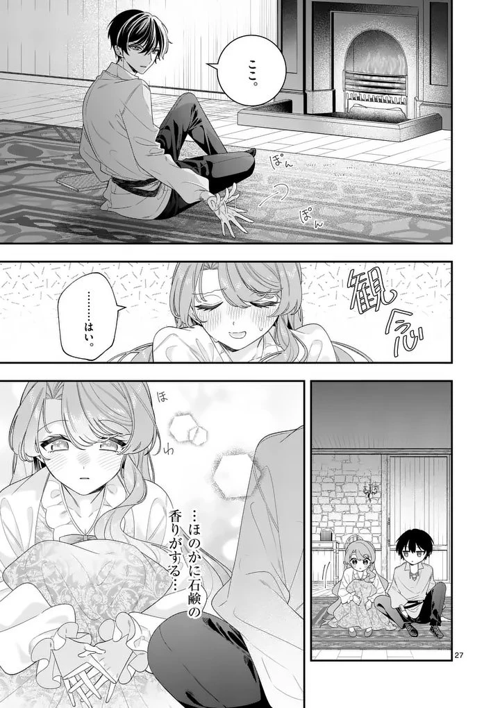 お針子令嬢と氷の伯爵の白い結婚 第15.5話 - 11