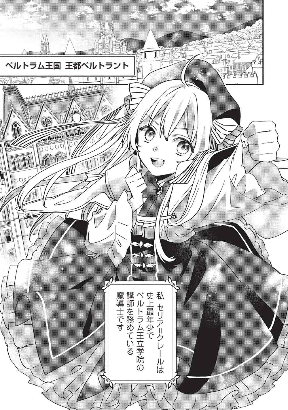 精霊幻想記 ～こんな世界で出会えた君に～ 第1話 - 1