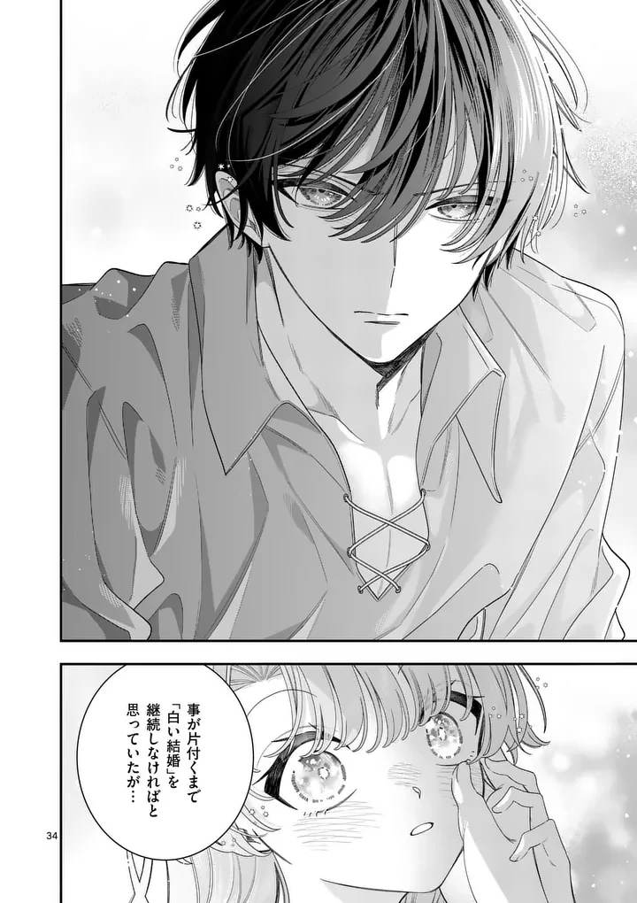 お針子令嬢と氷の伯爵の白い結婚 第15.5話 - 18