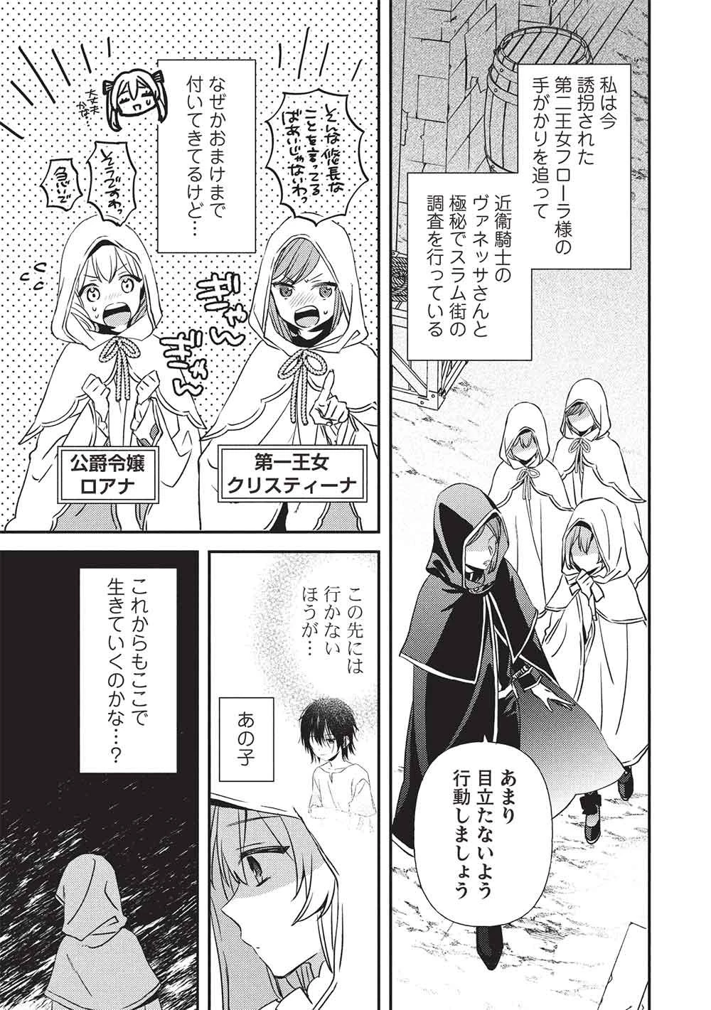 精霊幻想記 ～こんな世界で出会えた君に～ 第1話 - 7