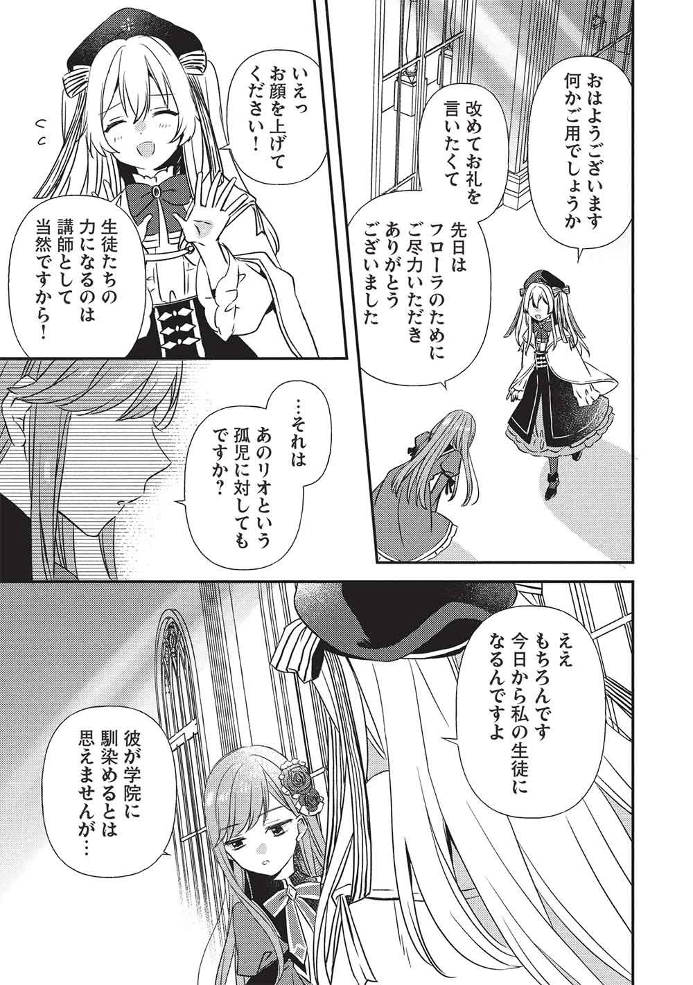 精霊幻想記 ～こんな世界で出会えた君に～ 第1話 - 15