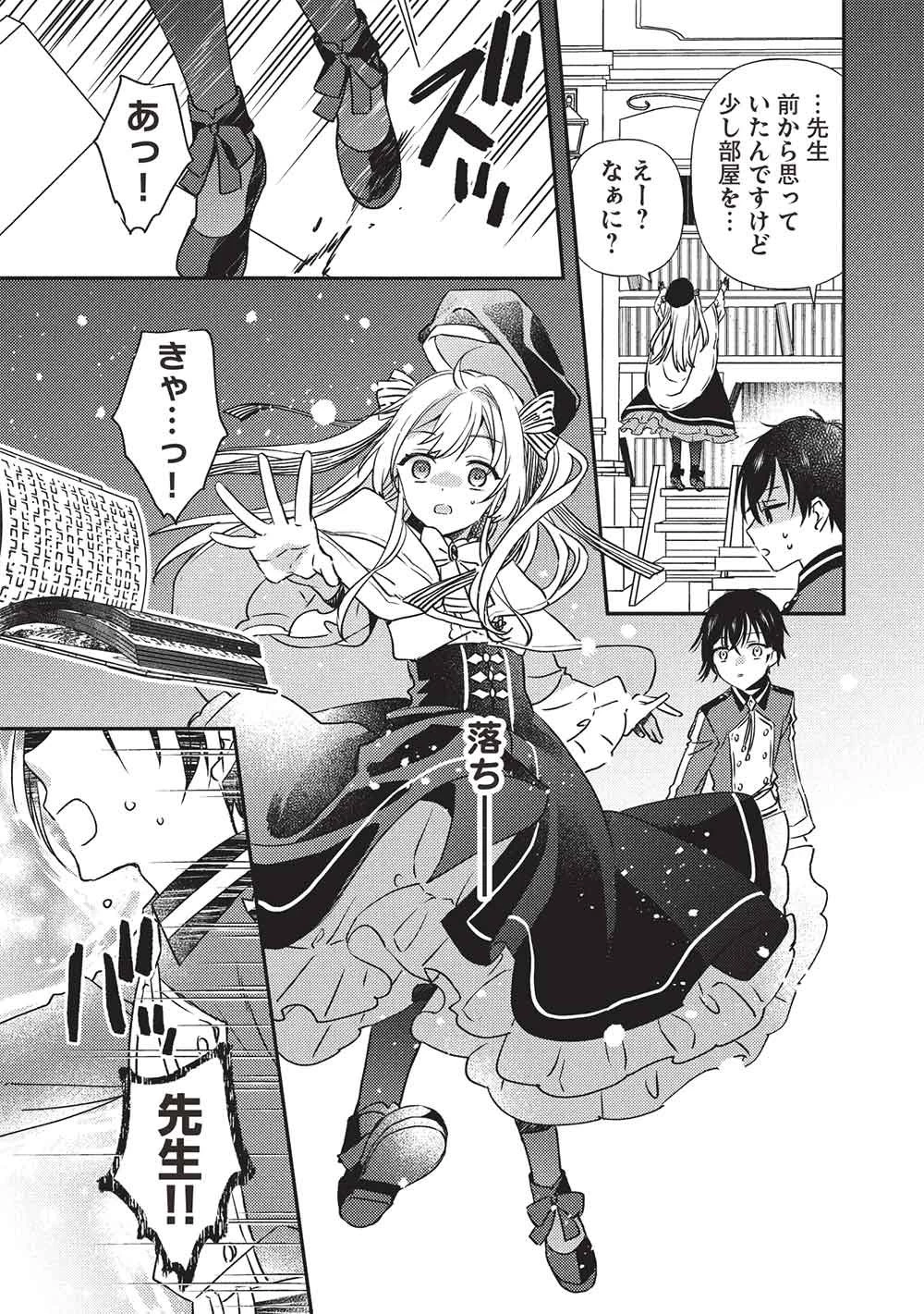 精霊幻想記 ～こんな世界で出会えた君に～ 第1話 - 35