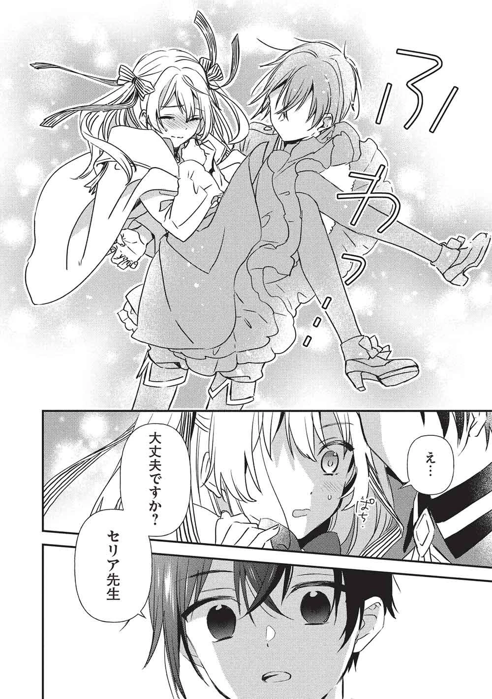 精霊幻想記 ～こんな世界で出会えた君に～ 第1話 - 36