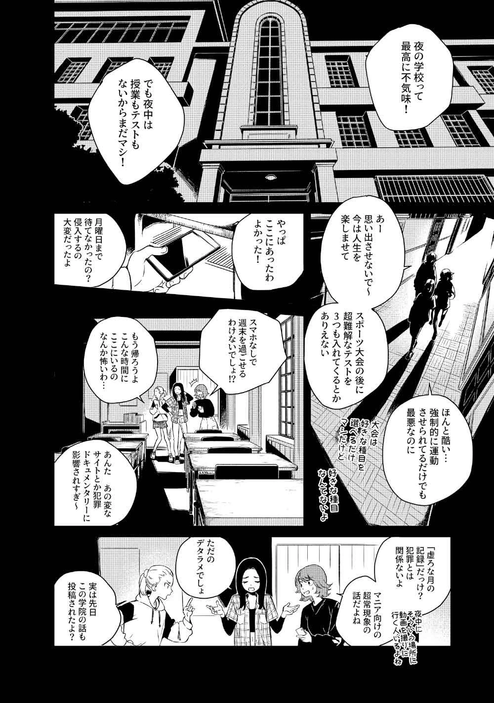 リンボ -LIMBO- 第3話 - 2