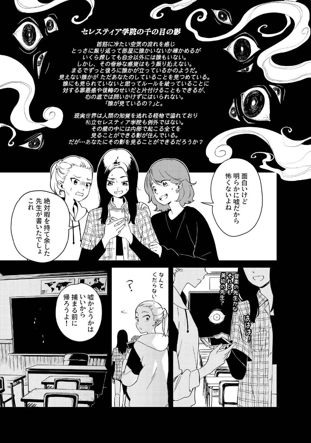 リンボ -LIMBO- 第3話 - 3