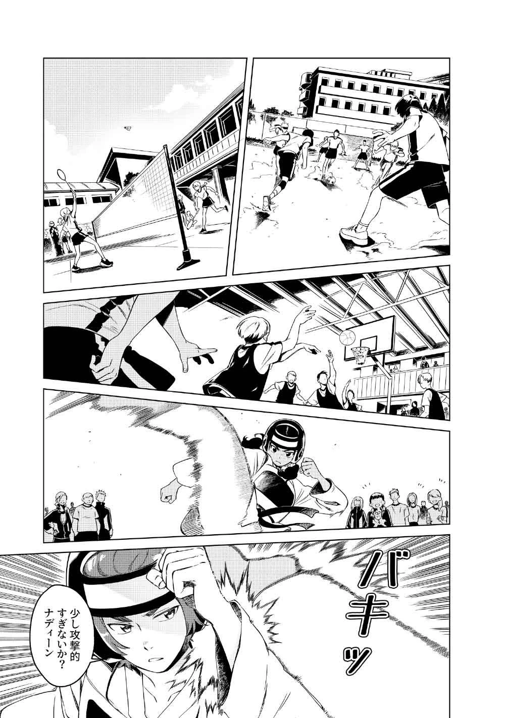 リンボ -LIMBO- 第3話 - 5