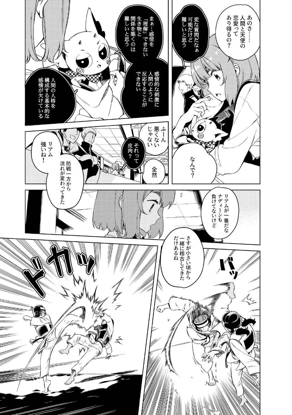 リンボ -LIMBO- 第3話 - 7