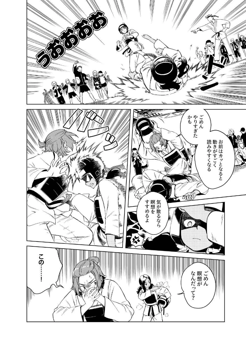 リンボ -LIMBO- 第3話 - 8