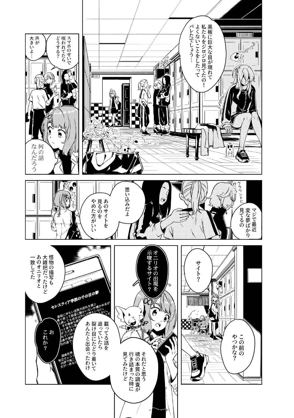 リンボ -LIMBO- 第3話 - 11