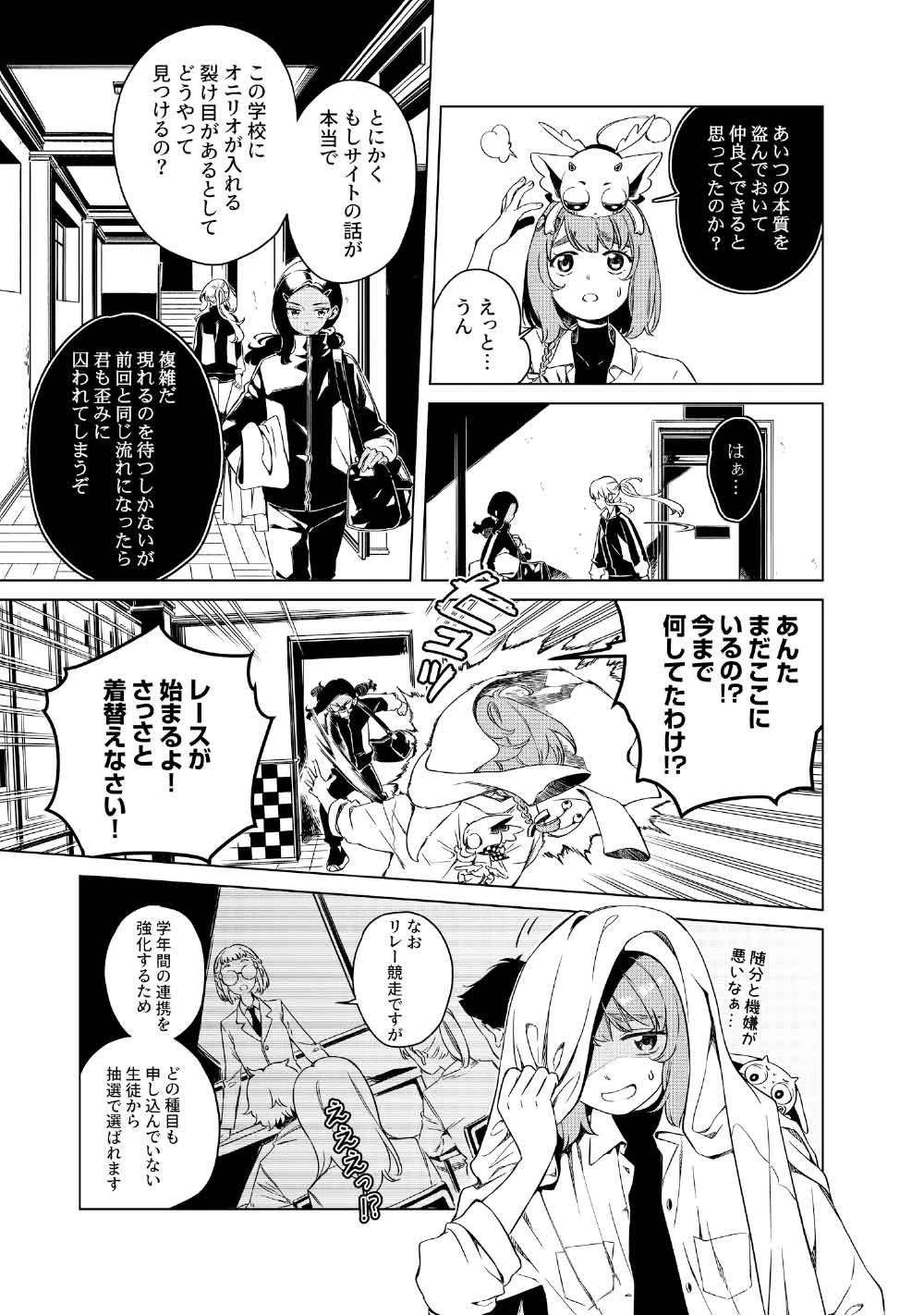 リンボ -LIMBO- 第3話 - 13