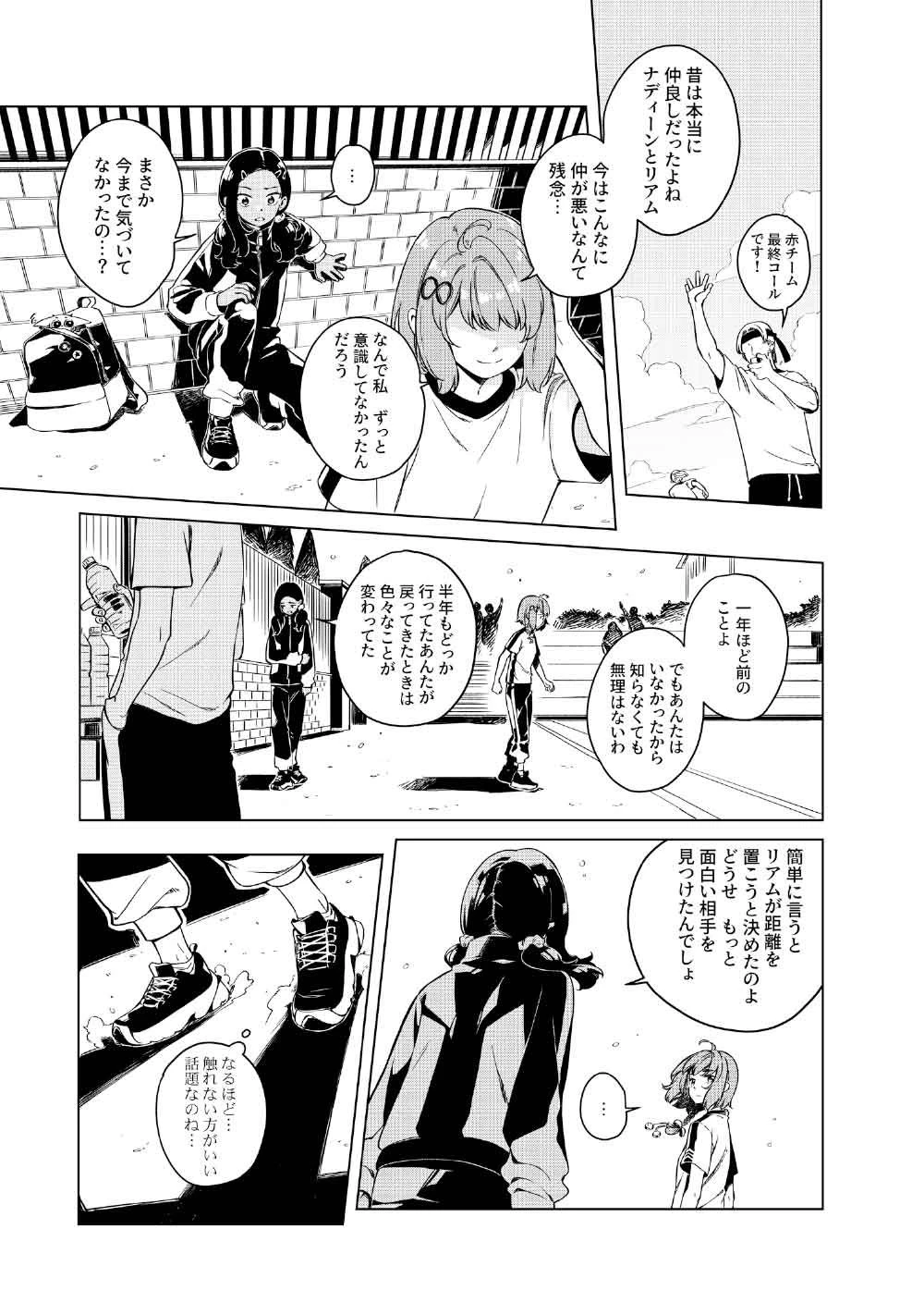 リンボ -LIMBO- 第3話 - 15