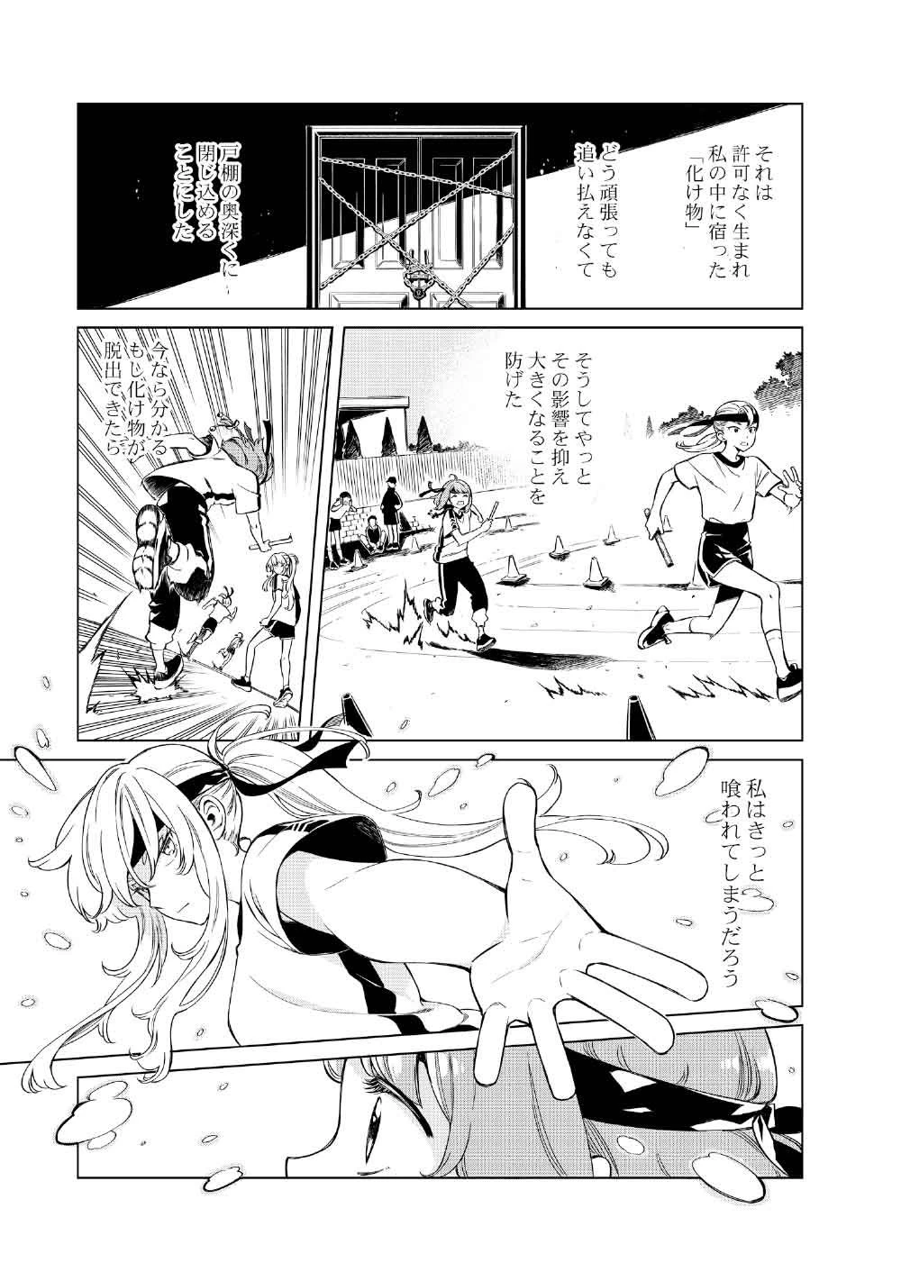 リンボ -LIMBO- 第3話 - 17