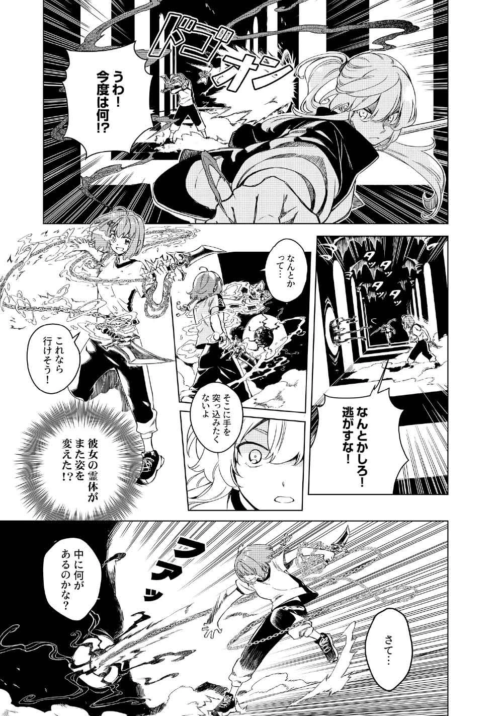 リンボ -LIMBO- 第3話 - 33