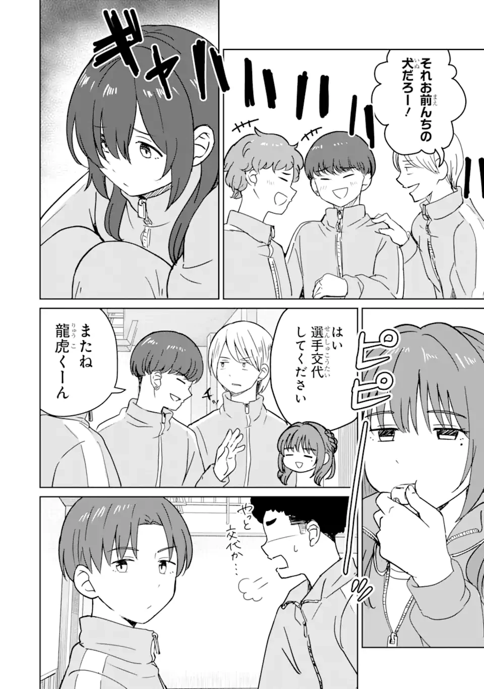 You-kya ni Natta Ore no Seishun Shijo Shugi Yō-kya ni Natta Ore no Seishun Shijō Shugi 陽キャになった俺の青春至上主義 第6.2話 - 10