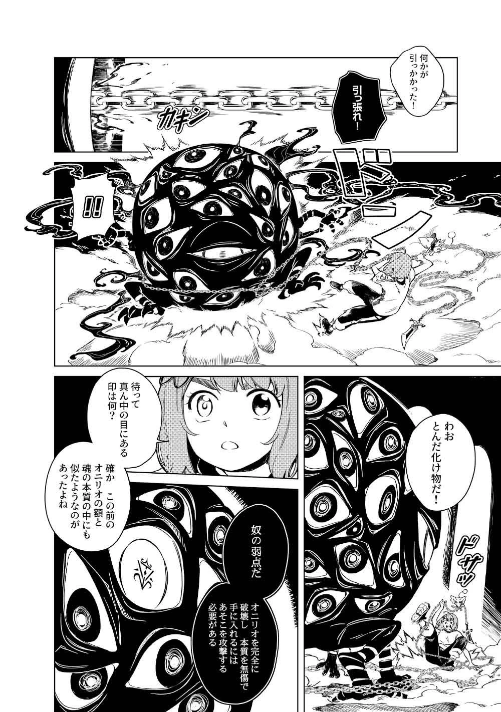 リンボ -LIMBO- 第3話 - 34